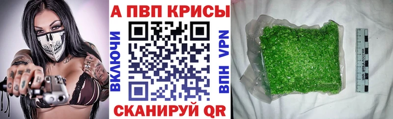 Альфа ПВП VHQ  Екатеринбург 