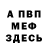 Метадон белоснежный Teacher Eddie