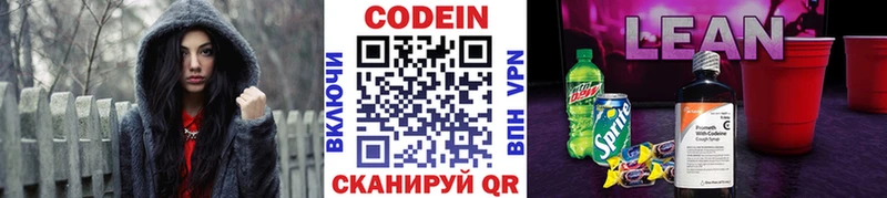 omg рабочий сайт  Екатеринбург  Codein напиток Lean (лин) 