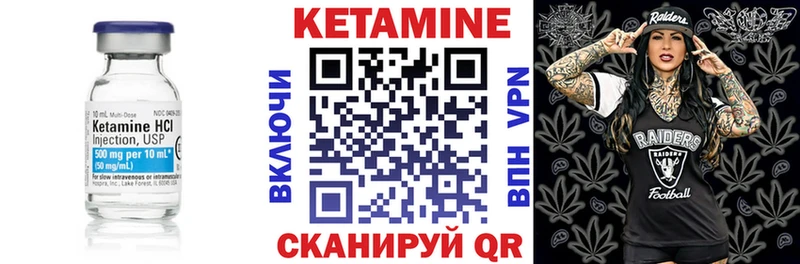 КЕТАМИН VHQ купить цена Екатеринбург